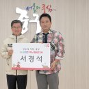 “재치있는 입담으로 중구 역사 알린다” 방송인 서경석, 중구 역사홍보대사 되다! 이미지