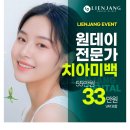 리엔장치과의원 이미지