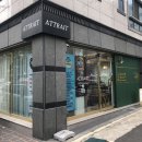 아뜨레(attrait)