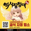 역사탐험대 이미지