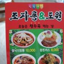 조자룡&도원