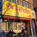 신천3치안센터 이미지