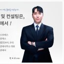 수출입컨설팅사무소 이미지