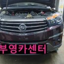 부영카센터 이미지