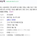 아모텍