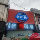 진국수 | 연신내 로컬 맛집/연서시장 도장깨기!/연신내 연서 시장 진주집/진국수 김밥/내돈 내산 솔직후기!