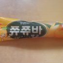 쮸쮸바