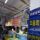 호남상회 | 인천 영종도 회 꽃게 포장할 수 있는 구배읍터 호남상회 내돈내산 후기