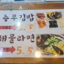 통영집충무김밥 이미지