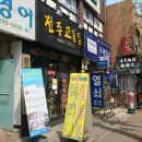 교동초등 이미지