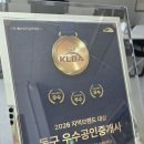 착한 공인중개사사무소 이미지