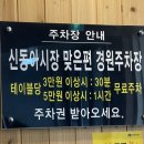 남포물회 이미지