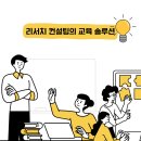 비알컨설팅