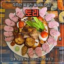 토리 | 숨은 목포파스타 맛집, 토리 솔직후기