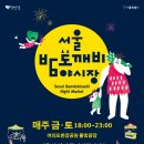 도깨비야시장 이미지