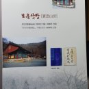 삼미석재 | 강진 다산박물관에서 사의재까지; 다산 정약용의 삶의 자취,하피첩과 매화병제도, 사의재의 3월과 4...