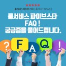 룸서비스파이브스타 이미지