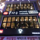 뽕장군
