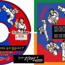 한국 키즈태권도 이미지