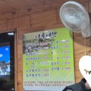 인동시골여행