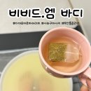 비비드.엠바디 네이버블로그