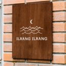 남해촌캉스 이미지