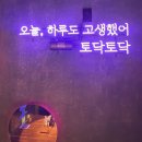 오늘한잔 네이버블로그