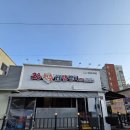 청춘셀프24 | 구미 숯불 닭갈비 맛있는 28청춘숯불닭갈비 상모사곡점 후기