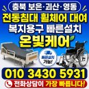 보은케어복지용구