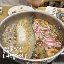 🥘부산 용당동 샤브샤브 맛집 ‘샤브올데이’ 솔직 후기