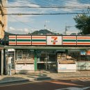 세븐일레븐 종로사직점 이미지