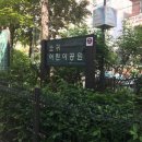 상산어린이공원 이미지