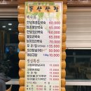 돌산산장 | [부산 당리] 오리고기 맛집 “돌산산장” 내돈내산 후기