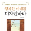 행복한부동산경영