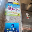 365열린가정의학과의원 이미지