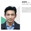 JTBC 새드라마 ＜허쉬＞ 인물관계도 &amp; 등장인물 소개(황정민,윤아) 이미지