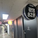 GS25 광명점 이미지