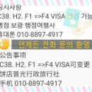 보광행정사 이미지
