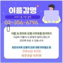 해솔에너지 | 보성작명소 / 보성성인개명으로 유명한 곳!!!! 바로~~ 해솔작명소에서 개명하고 온 후기를 적어봅니다