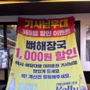 진사골감자탕 | 울산 남구 삼산 감자탕 맛집 진사골감자탕 내돈내산후기
