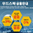 우드스탁 이미지