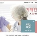 하남요양보호사교육원