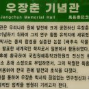 우장춘기념관 티스토리