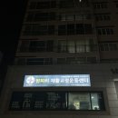 범피티 | [부산 광안리] 남천동 체형교정 범피티 재활교정운동센터 방문 후기🧘‍♀️✨