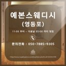 비키니스웨디시