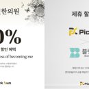 픽썸디자인 이미지