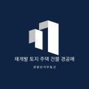 센텀반석공인중개사사무소 | 남구 장흥동 1,671평 준공업지역! 물류창고·야적장·주기장 최적의 입지 (대형화물차 공영차고지 앞)