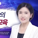 차.바.아 95회 | 교과서안의 포괄적 성교육 | 박은희대표 | 에스더기도운동 | 22.10.28 이미지