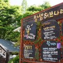 참샘