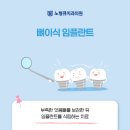 하나큐치과의원 네이버블로그